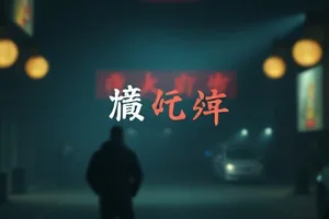 《钟摆时刻》交叉剪辑时间轴卡